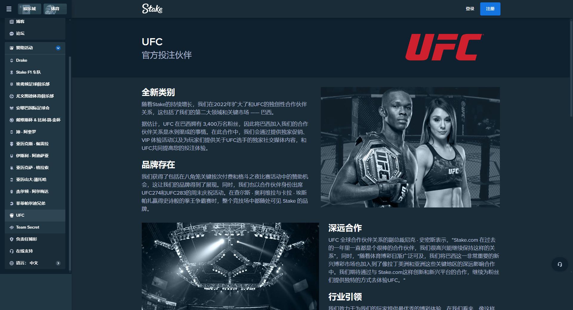 UFC