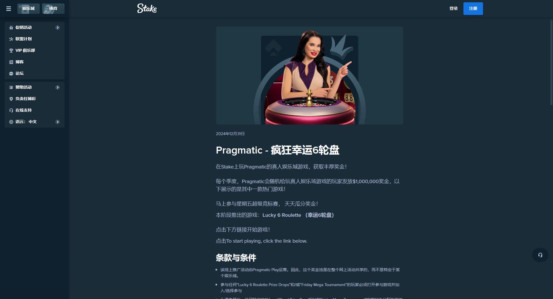 pragmatic疯狂幸运6轮盘