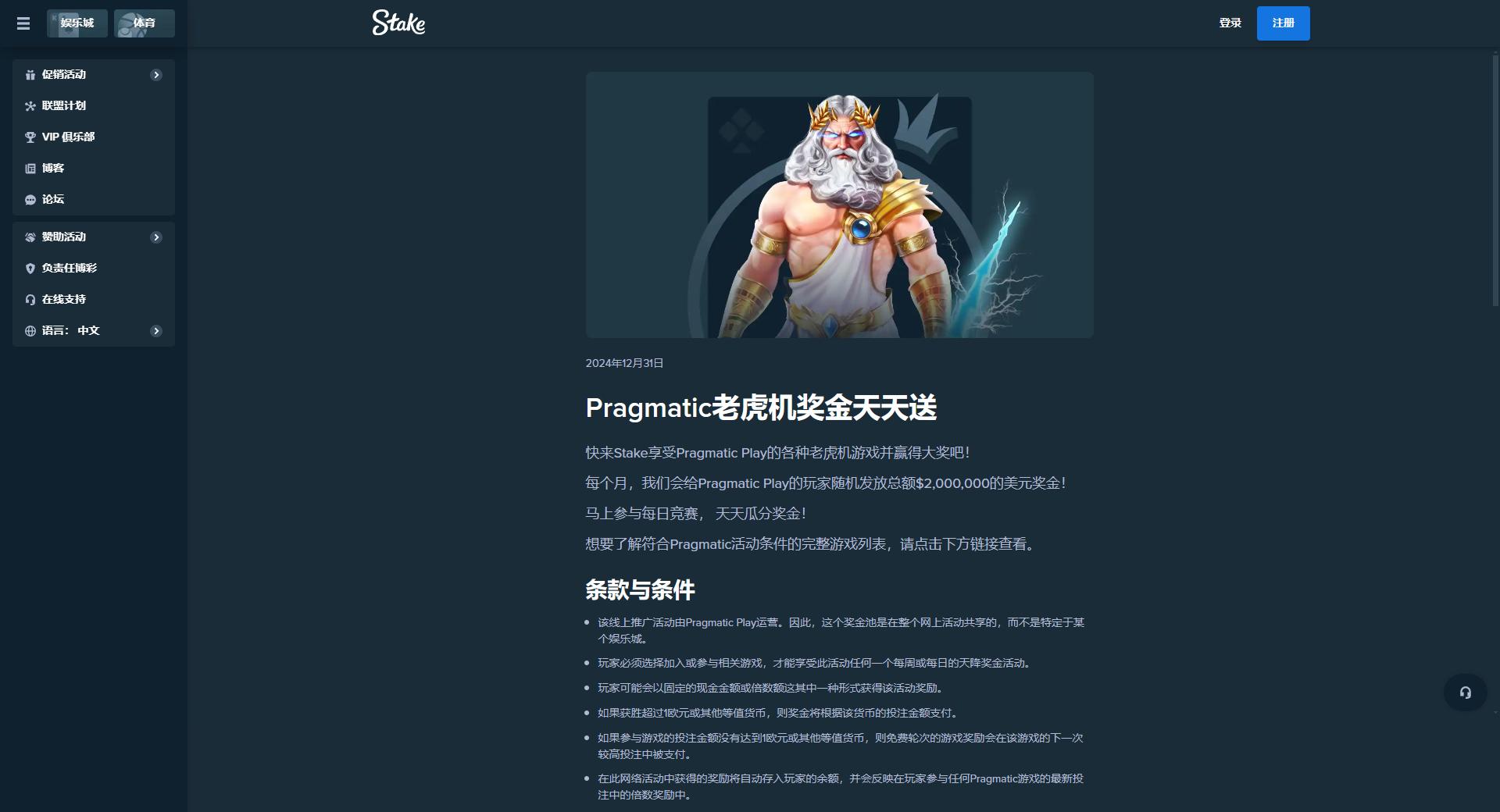 pragmatic老虎机奖金天天送