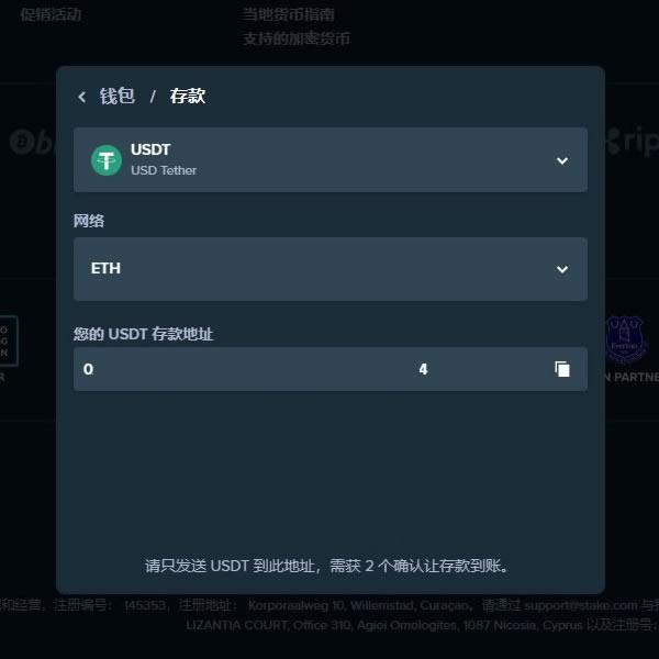 stake存款教学-usdt