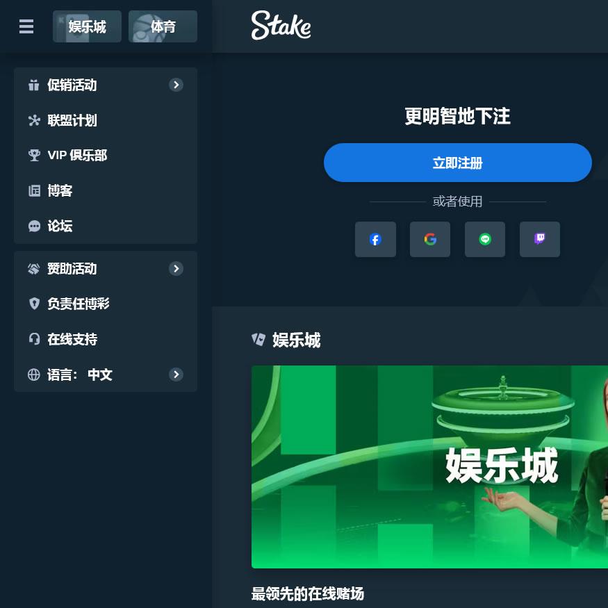 stake注册官网