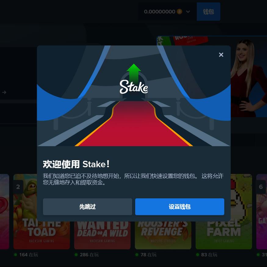 stake注册教学-登入