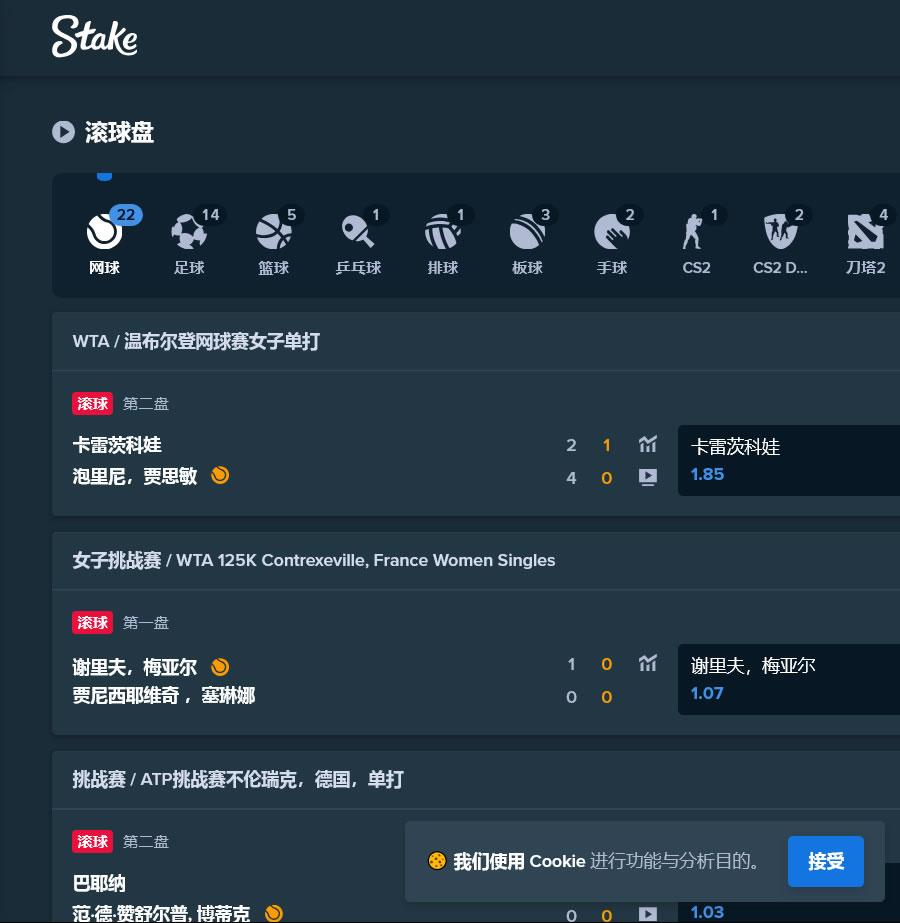 stake滚球赛事官网